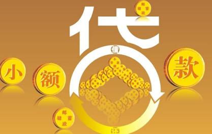 靖州万达贷近期审核好通过？提交放款多久能到账？